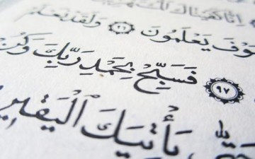 «السمع المفيد» دعوة قرآنية